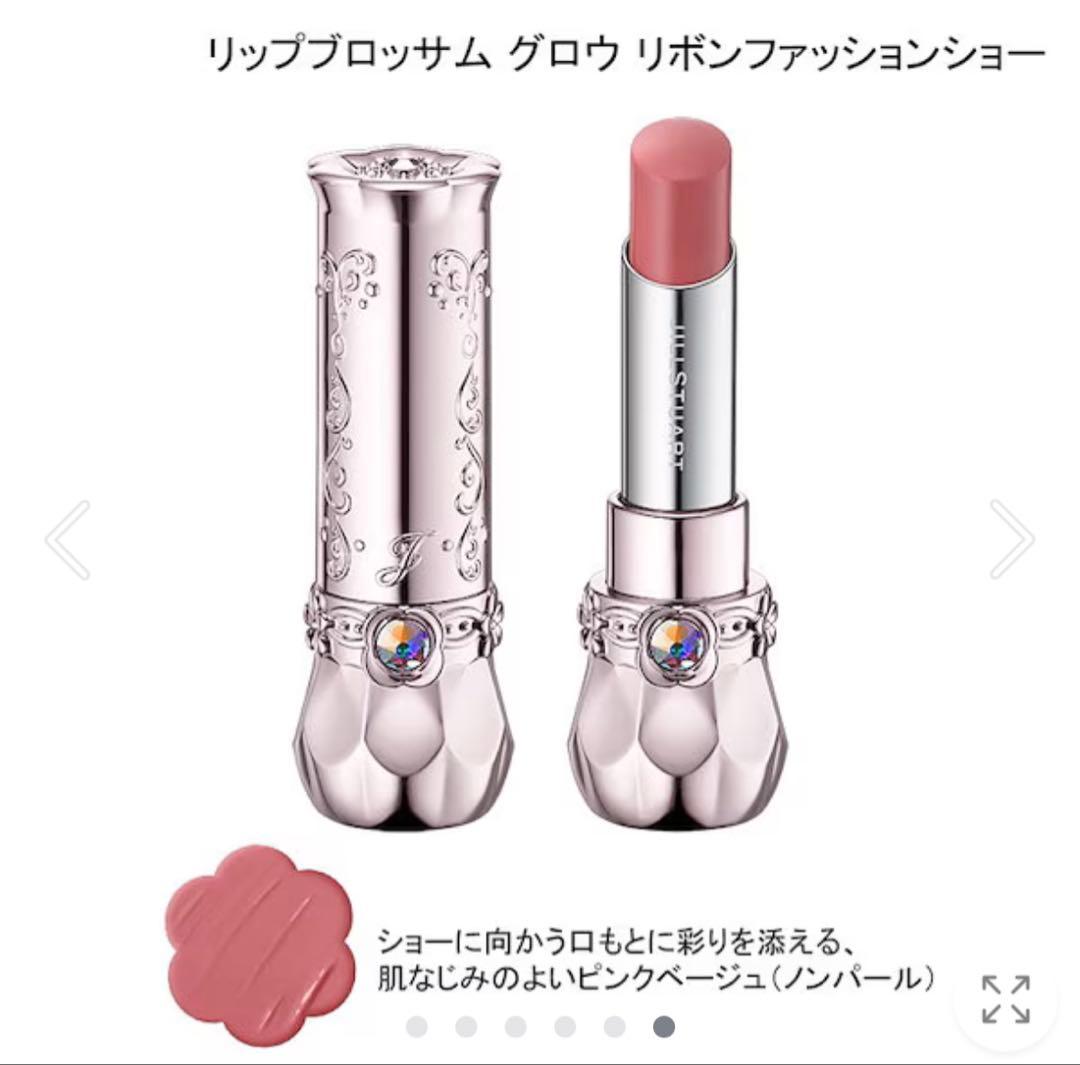 ジルスチュアート リボンファッションショー コレクション　クリスマスコフレ