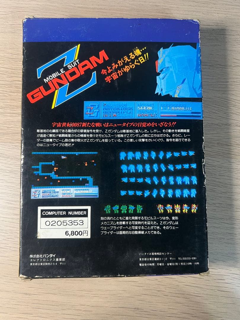 PC-8801 Zガンダム フロッピーディスク バンダイ