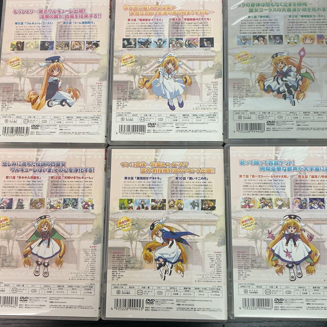 円盤皇女ワるきゅーレ 十二月の夜想曲﻿ 全6巻セット 初回限定版