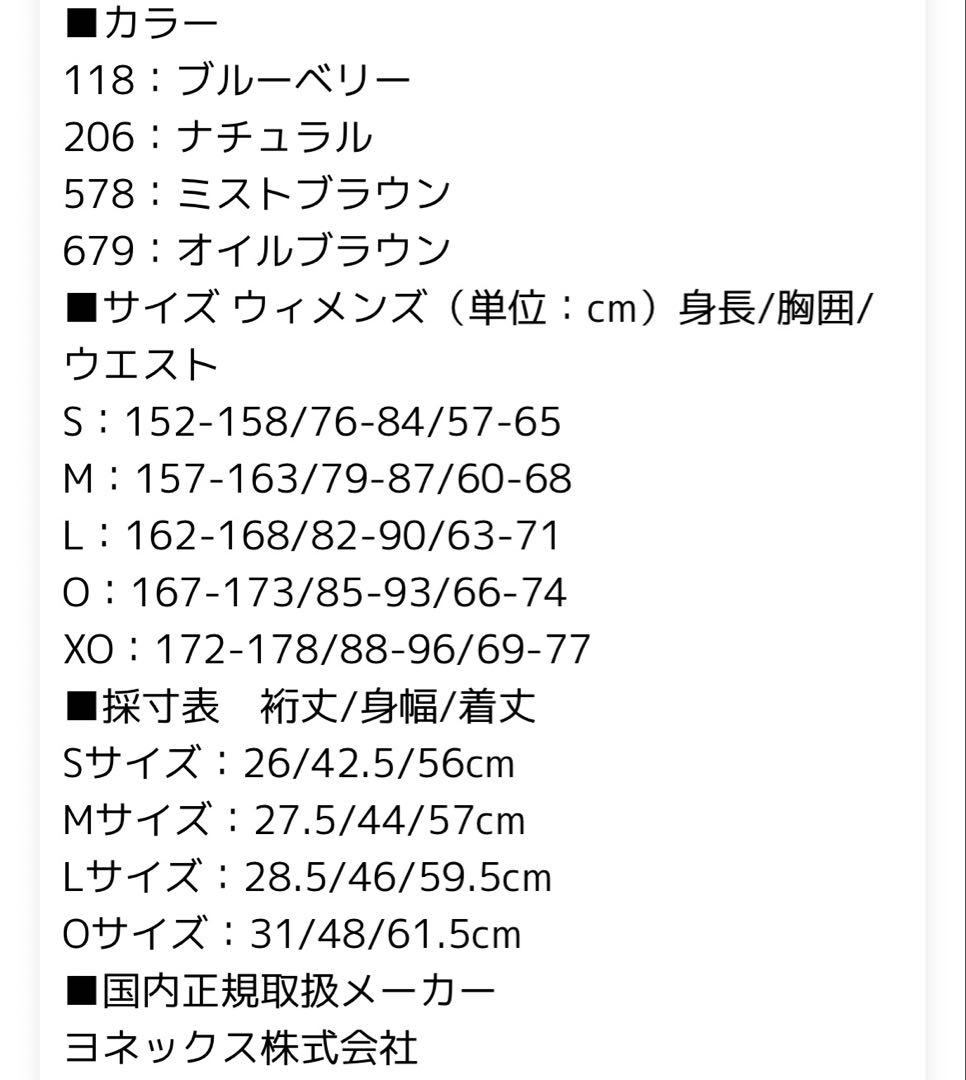 YONEX バドミントン ソフトテニス　ウィメンズ　ユニフォーム