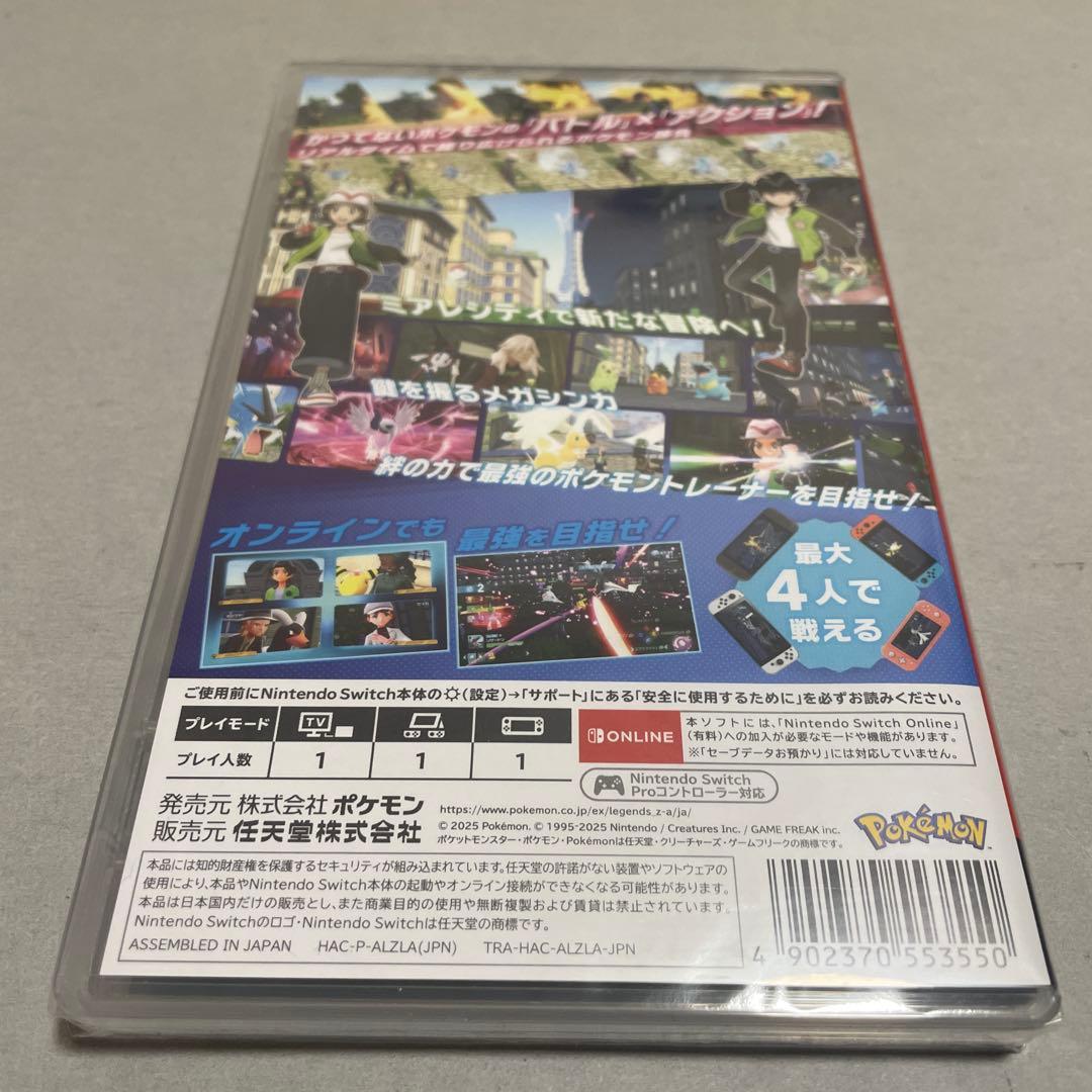 switch ポケモンレジェンズ ZA 新品未開封