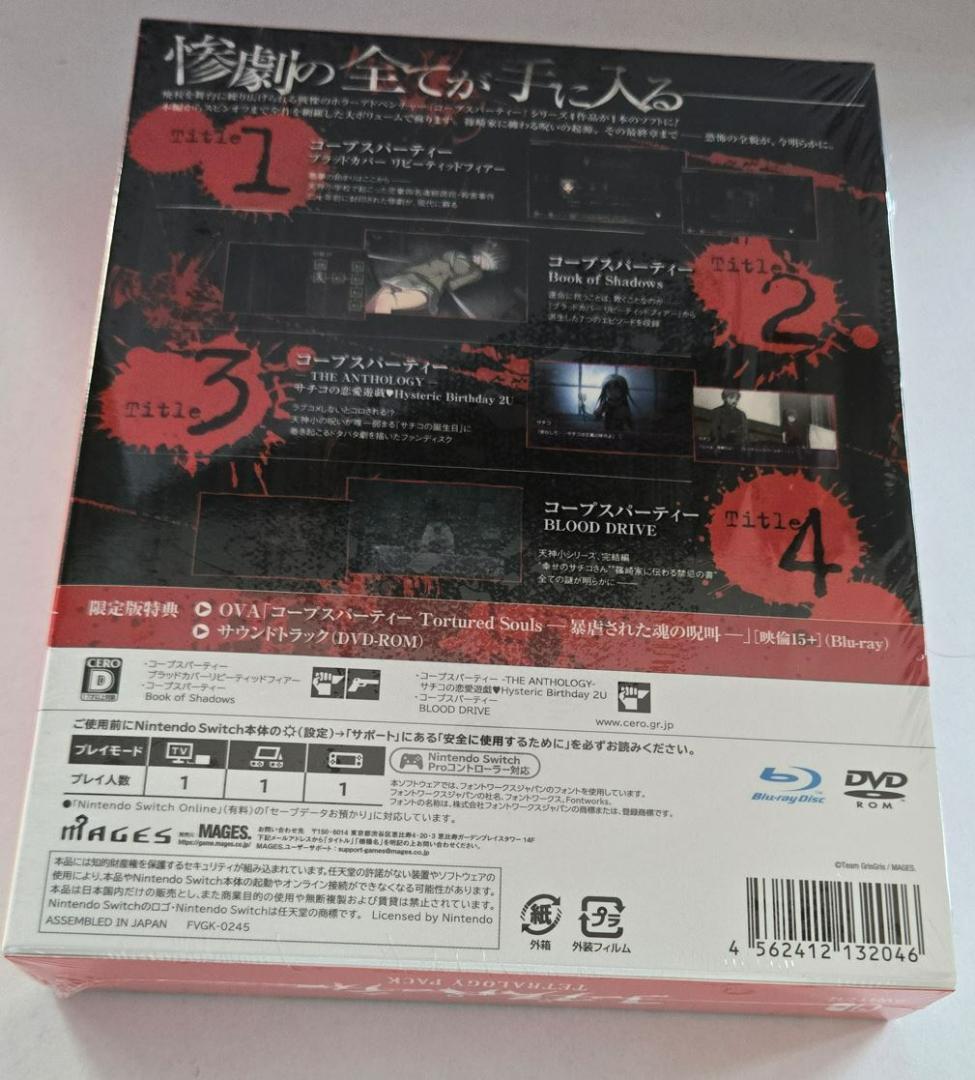 【未使用】コープスパーティー TETRALOGY PACK