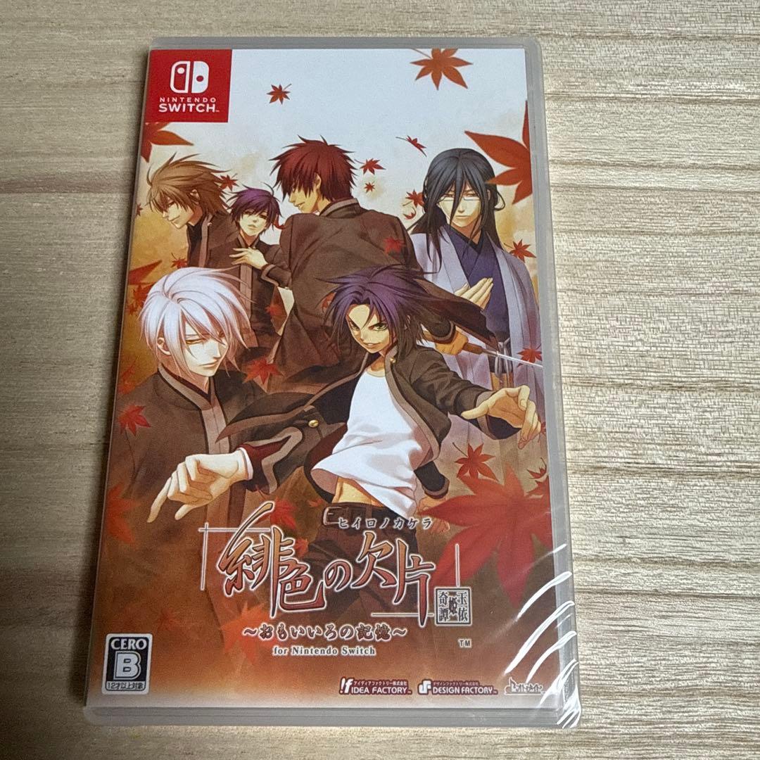 緋色の欠片 玉依姫奇譚〜おもいいろの記憶〜for Nintendo Switch