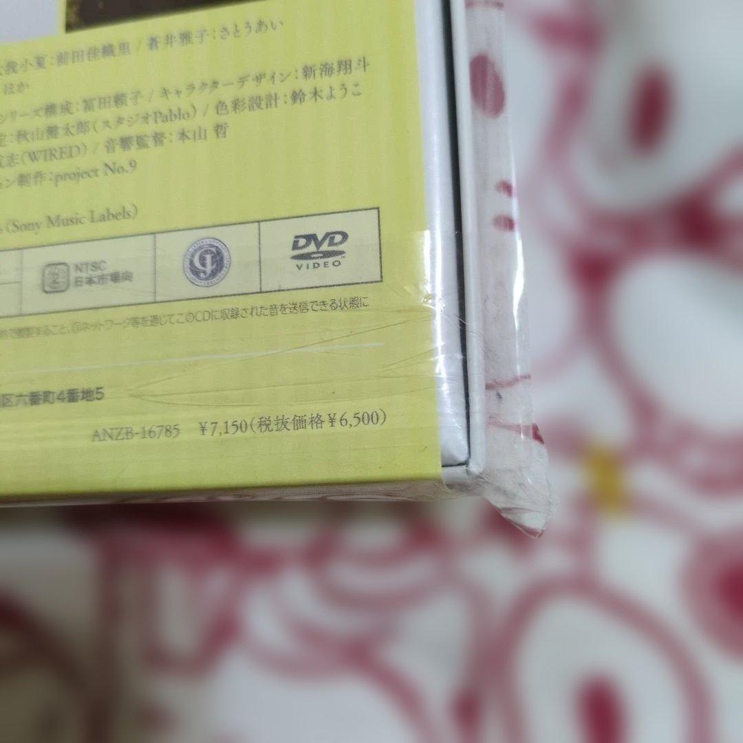 先輩はおとこのこ 3 DVD 特典付き