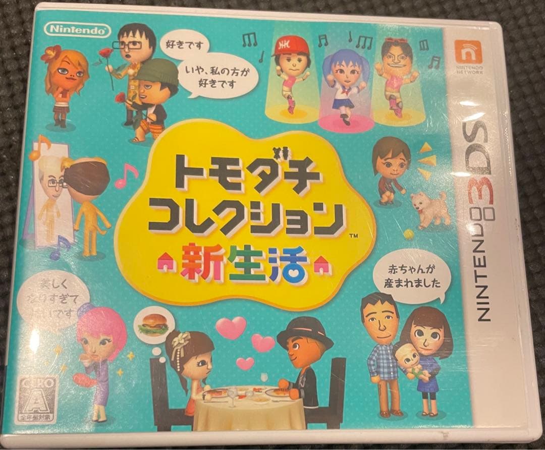 3DS トモダチコレクション新生活　2本セット　初期化済み　動作確認済