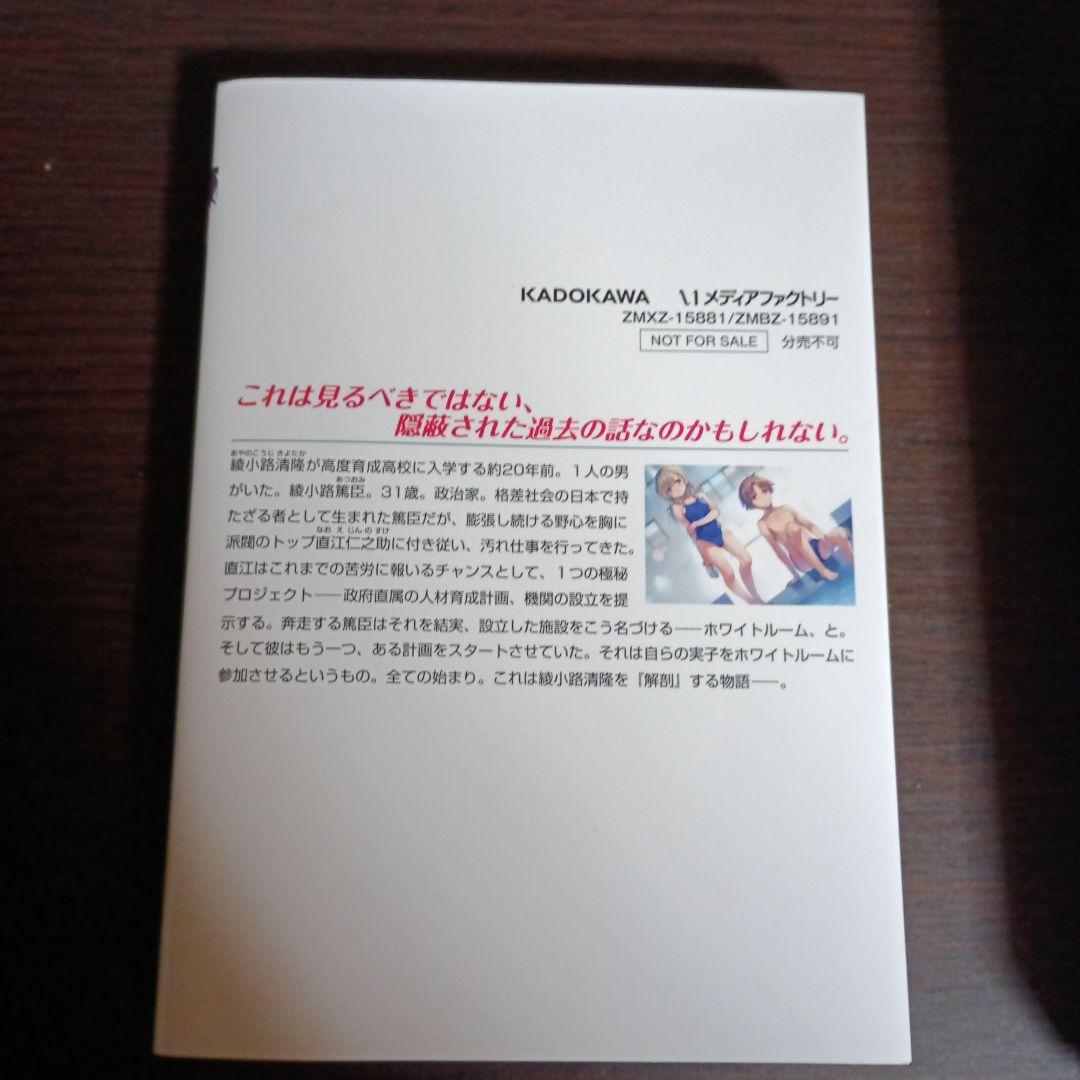 こそ実力至上主義の教室へ 0巻セット