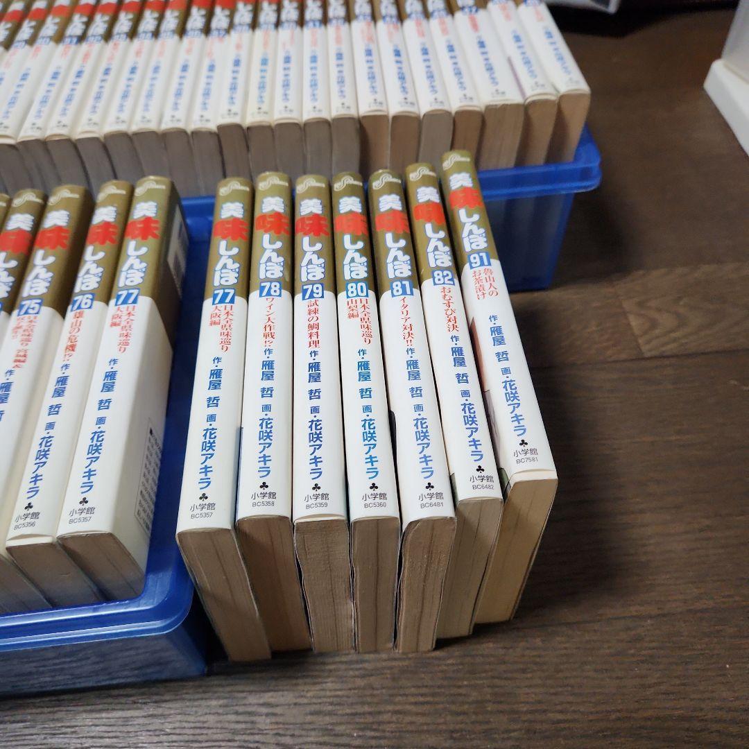美味しんぼ 　76冊セット　抜け有り