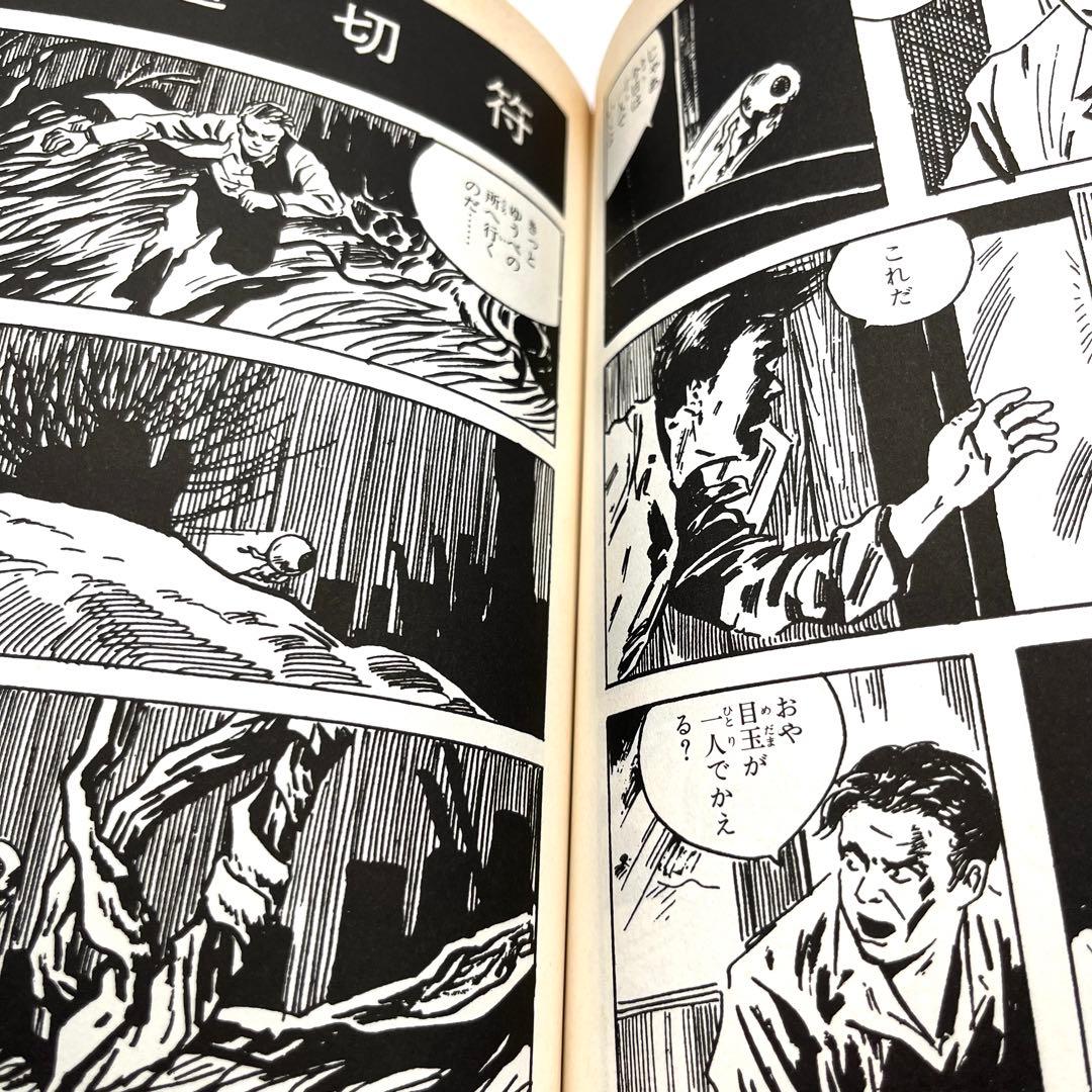 【匿名配送】水木しげる「貸本まんが復刻版 墓場鬼太郎」全6巻(初版・帯付)
