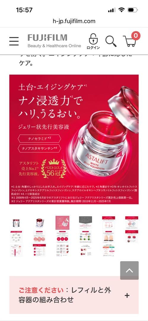 美容液 ASTALIFT WHITE JELLY AQUARYSTA 40g