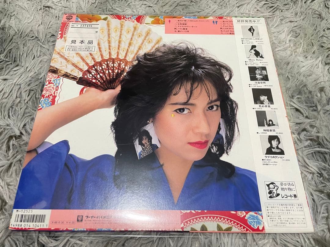 亜蘭知子 ラスト・グッドバイ Last Good-bye 見本盤白ラベルLP