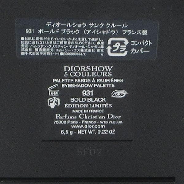 ディオール ディオールショウ サンク クルール 931 ボールド ブラック