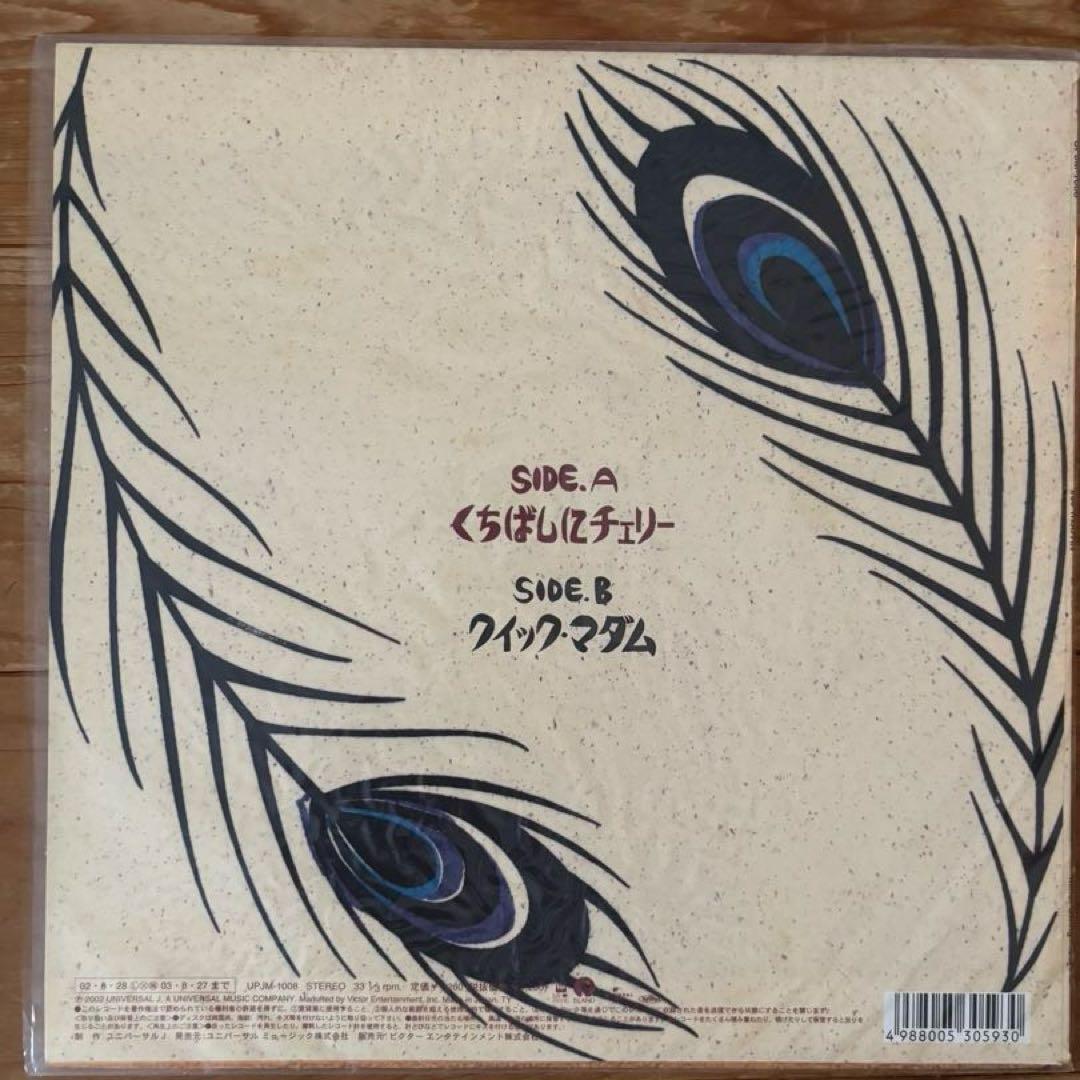 EGO-WRAPPIN' くちばしにチェリー　10インチレコード