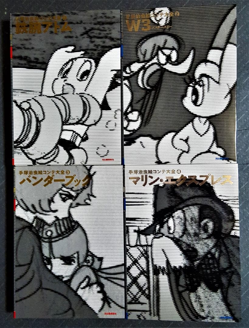 【手塚治虫 絵コンテ大全】 全7巻　ほぼ新品（原画集付き）※箱破損アリ
