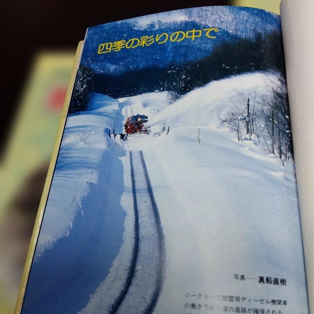 昭和61年■ 全国鉄道と時刻表 　全6冊揃い 新人物往来社/初版　絶版
