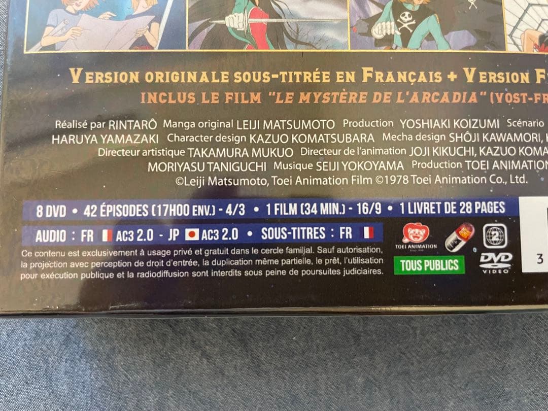 宇宙海賊キャプテンハーロック 全42話+劇場版 DVD-BOX【新品】松本零士