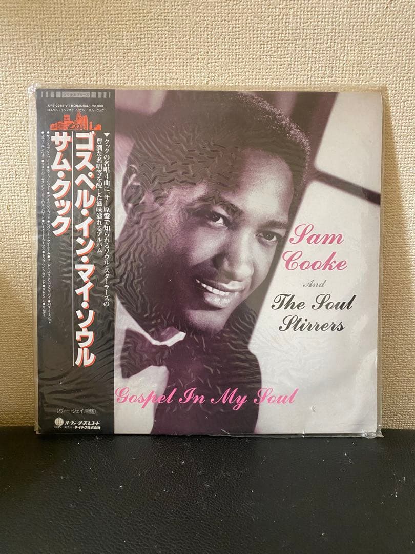 サム・クック 名盤LP 3枚 帯付き