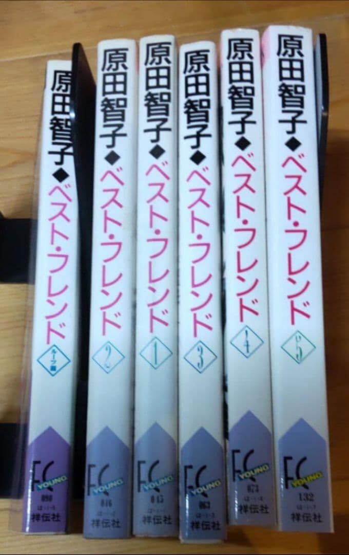 全巻初版！原田智子「ベストフレンド　ルーツ編 + 1～5巻」全６巻
