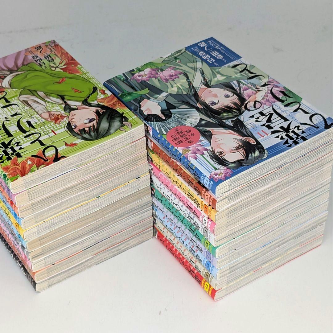 薬屋のひとりごと　猫猫の後宮謎解き手帳　1-20巻　 既刊全巻セット　サンデー版