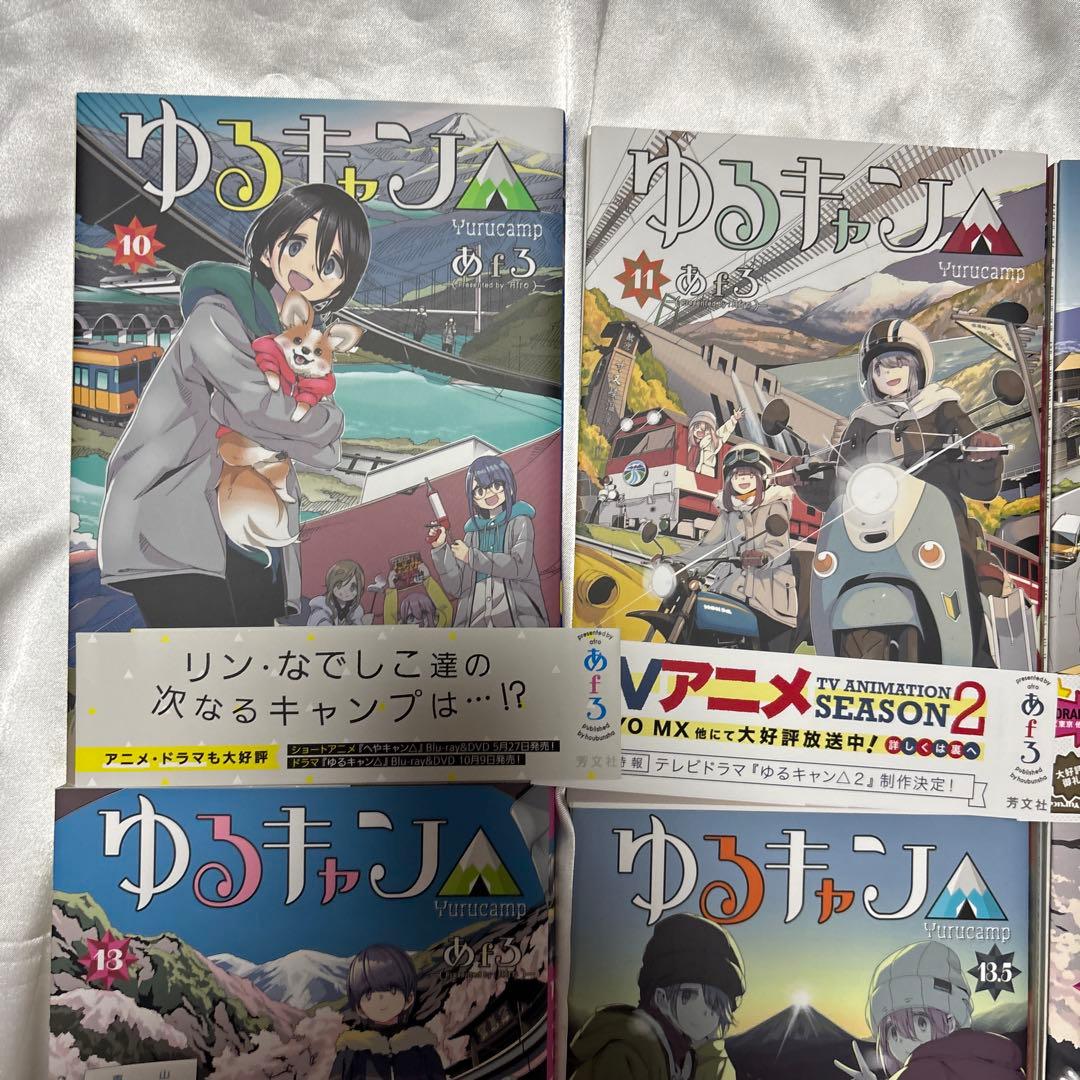 石　ゆるキャン△ 1〜17巻 13.5巻付属 18冊セット