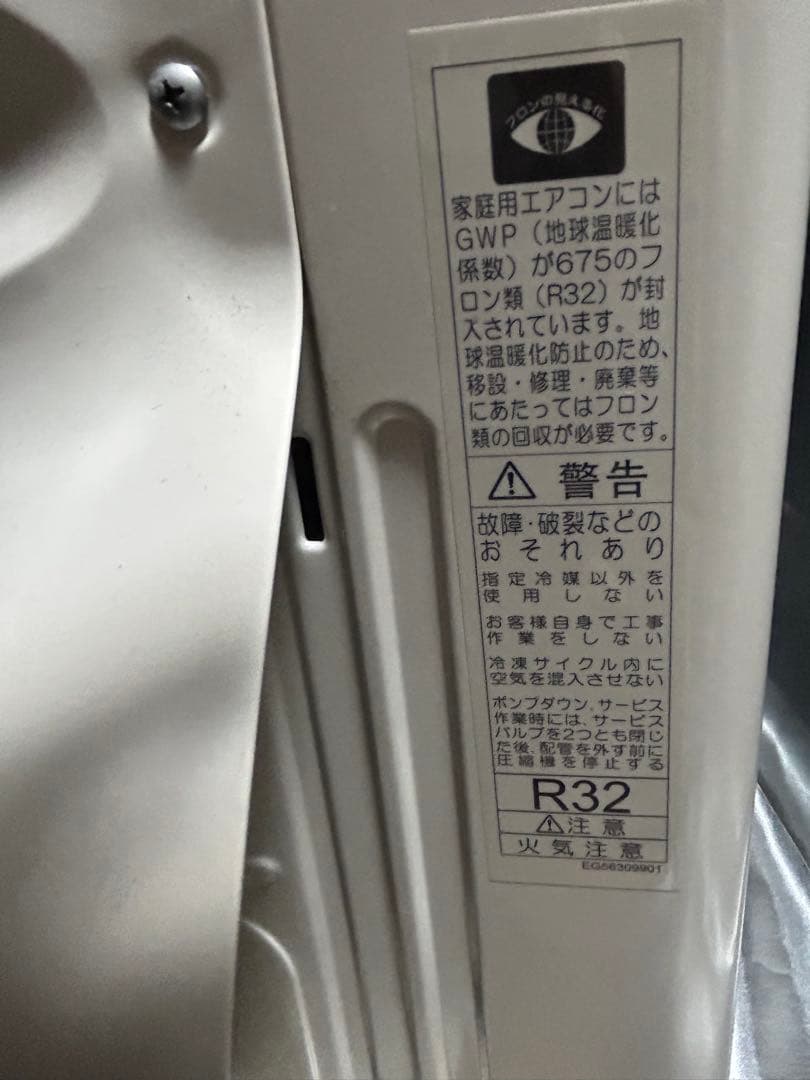 未使用　TOSHIBA ルームエアコン　室外機のみ