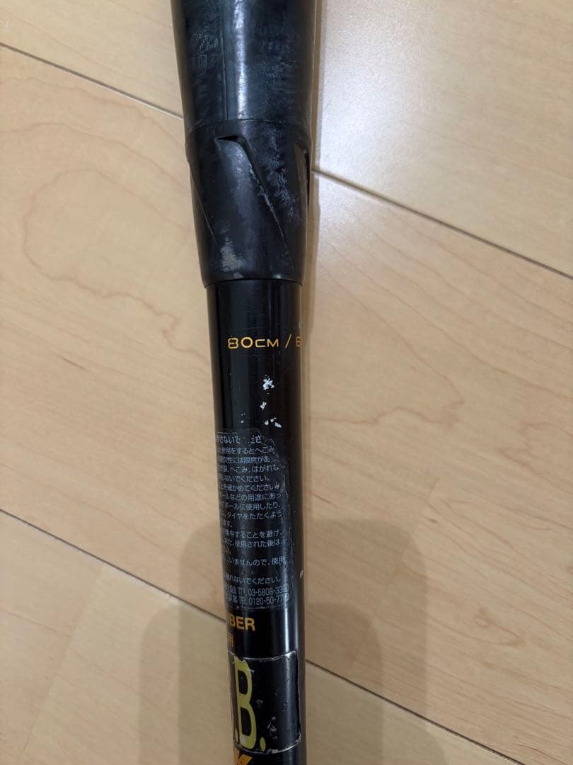 SSK mm18 少年軟式用　トップバランス 80センチ、580グラム