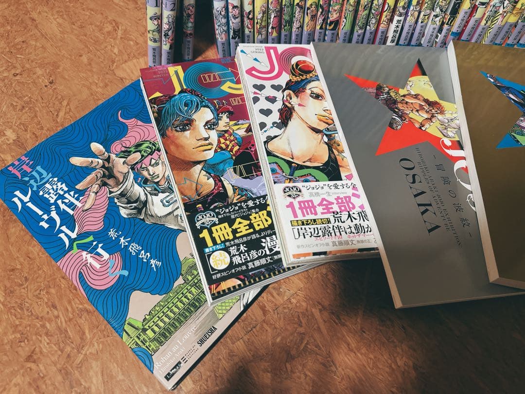ジョジョの奇妙な冒険　全巻セット➕関連本➕ジョジョランズ1巻