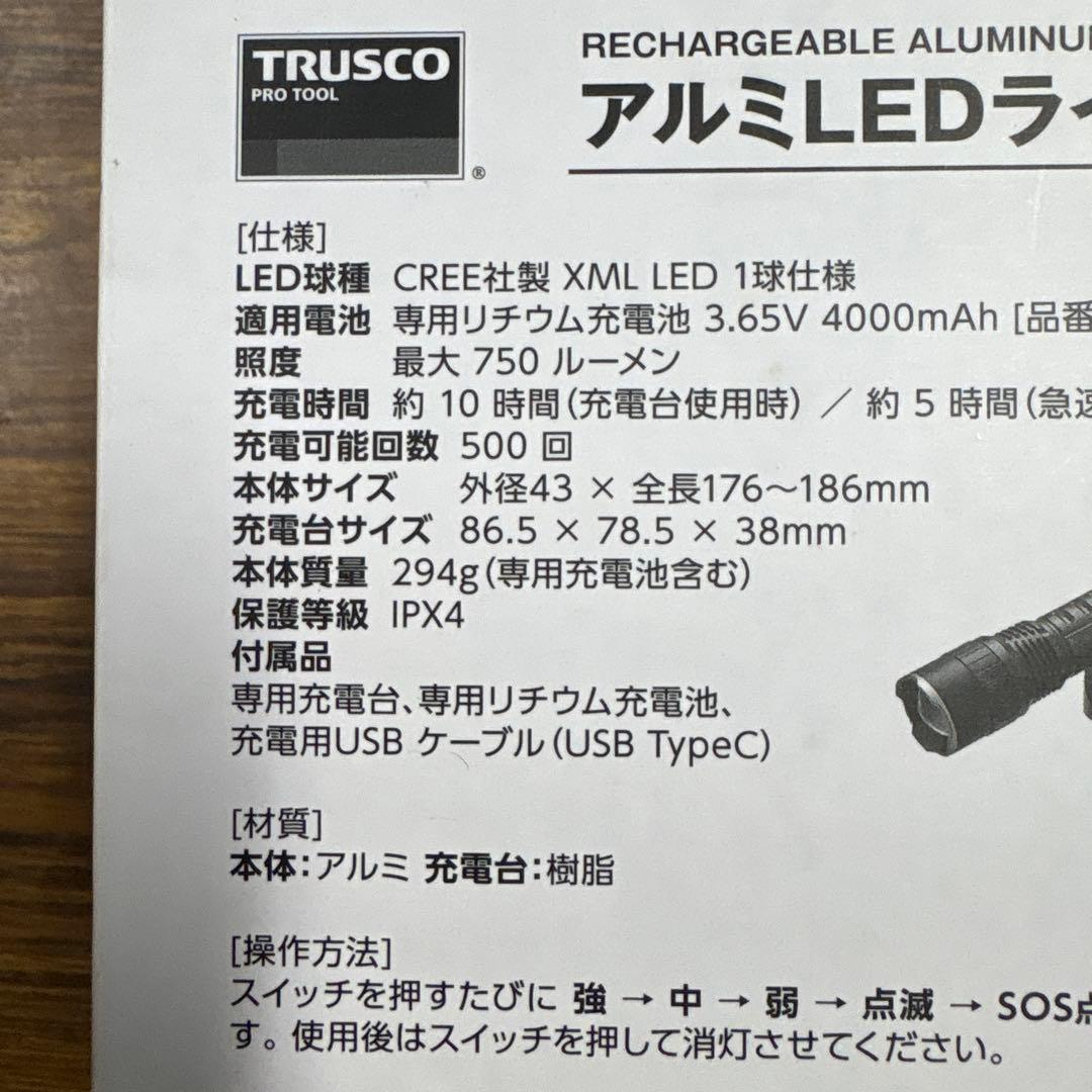 トラスコ アルミLEDライト 充電式