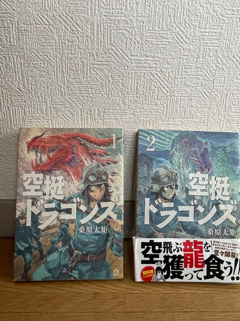 漫画セット　鬼滅の刃全巻　ブルーロック1巻〜23巻　空挺ドラゴンズ１、2巻