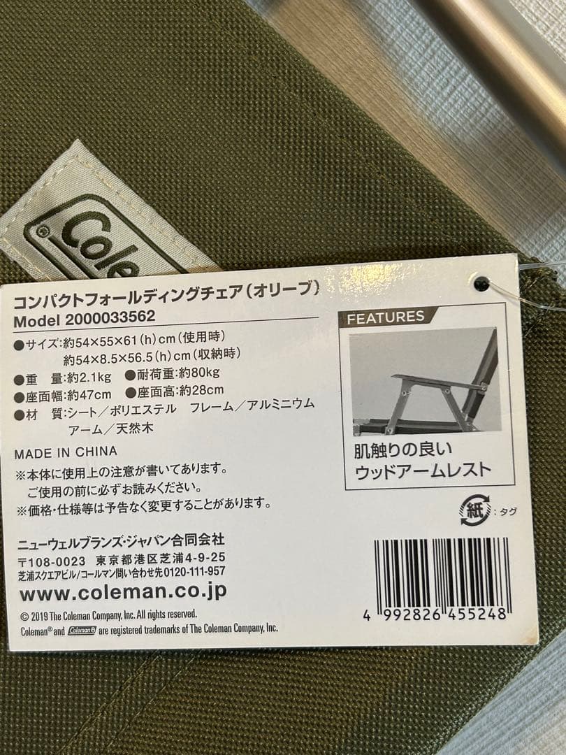 ほぼ未使用⭐︎コールマン コンパクトフォールディングチェア　オリーブ　２個セット