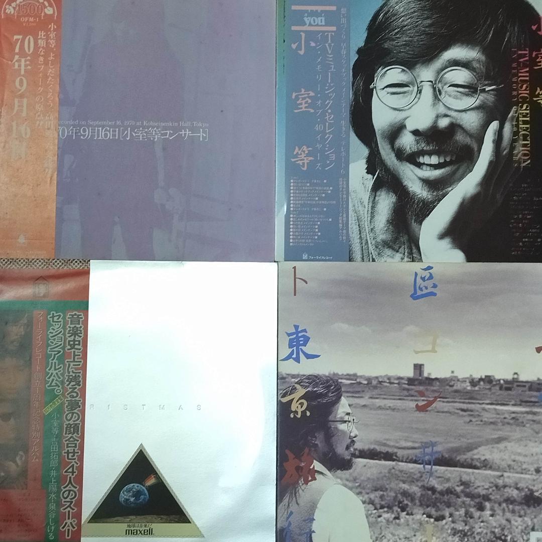 小室等 レコード14枚セット YD0829-34