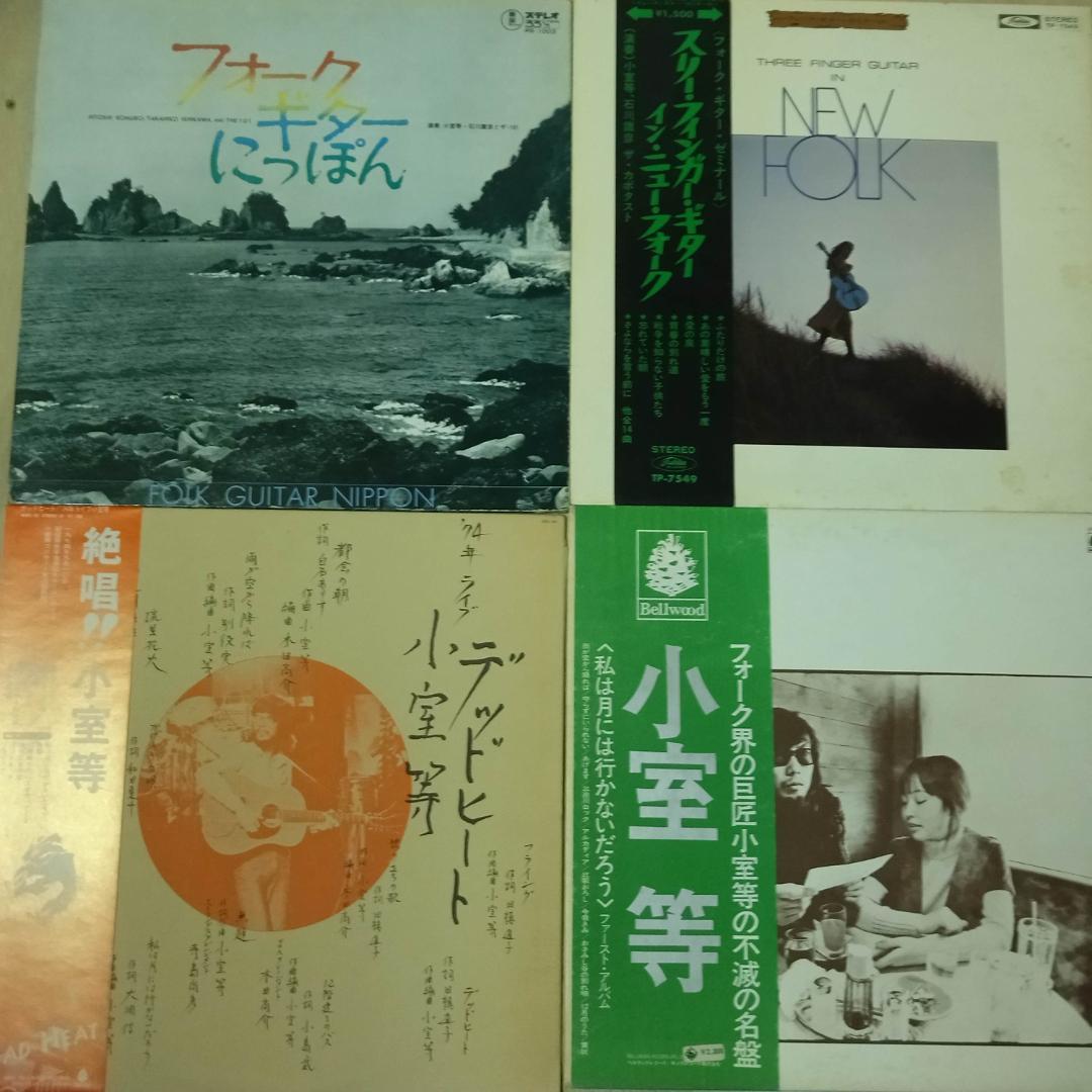 小室等 レコード14枚セット YD0829-34