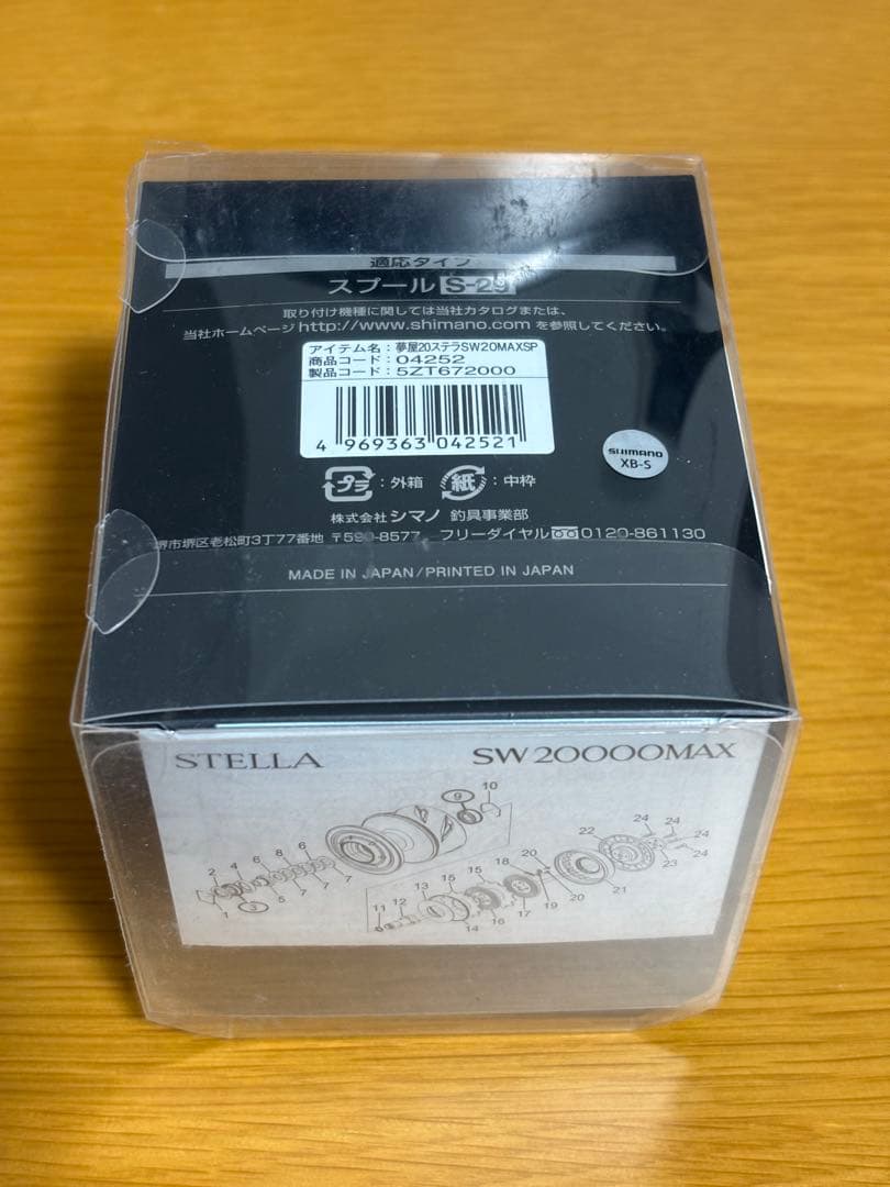 夢屋 シマノ 20ステラ SW20000MAX スプール