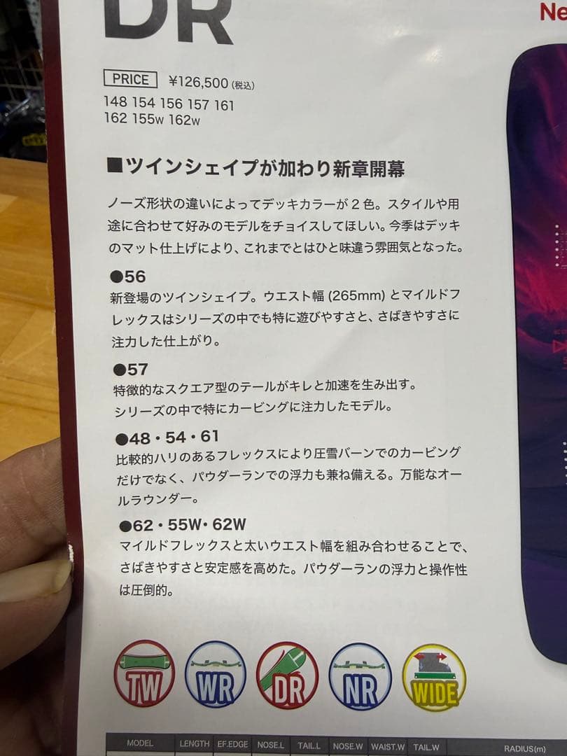 bc stream dr 162w 25-26モデル 新品未使用 正規品