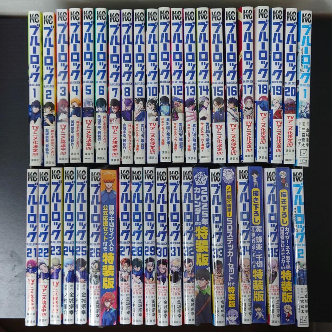 全巻セット　ブルーロック37巻セットエピソード凪1.2巻特装版新品未開封初版有①