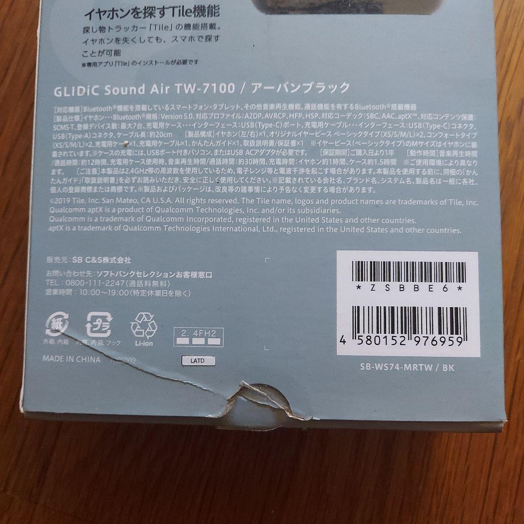 イヤホンGLIDiC SoundAir TW-7100/アーバンブラック「未使用