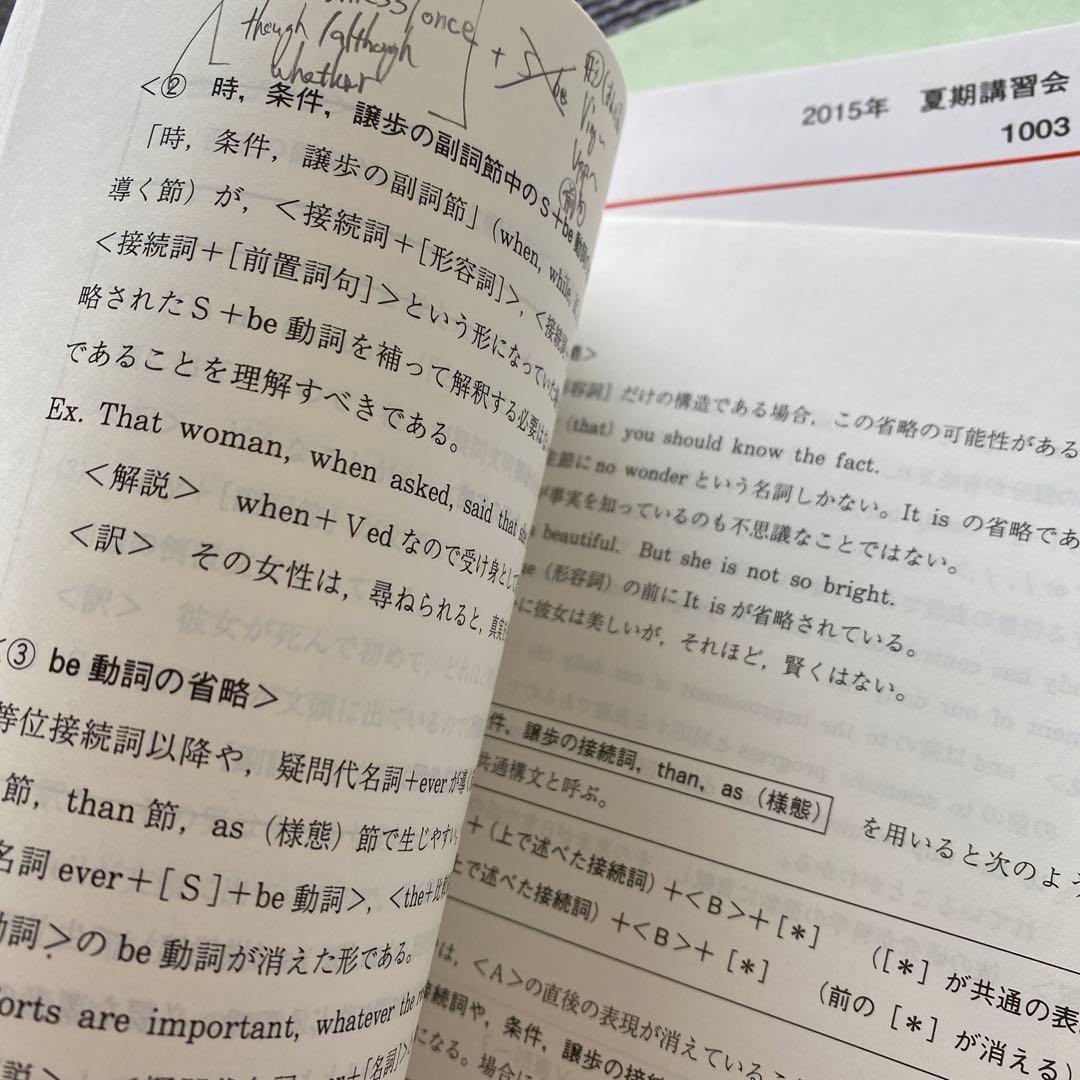 【丁寧な板書付き】代ゼミテキスト国公立大医系英語 一/二学期通年/夏期佐々木和彦