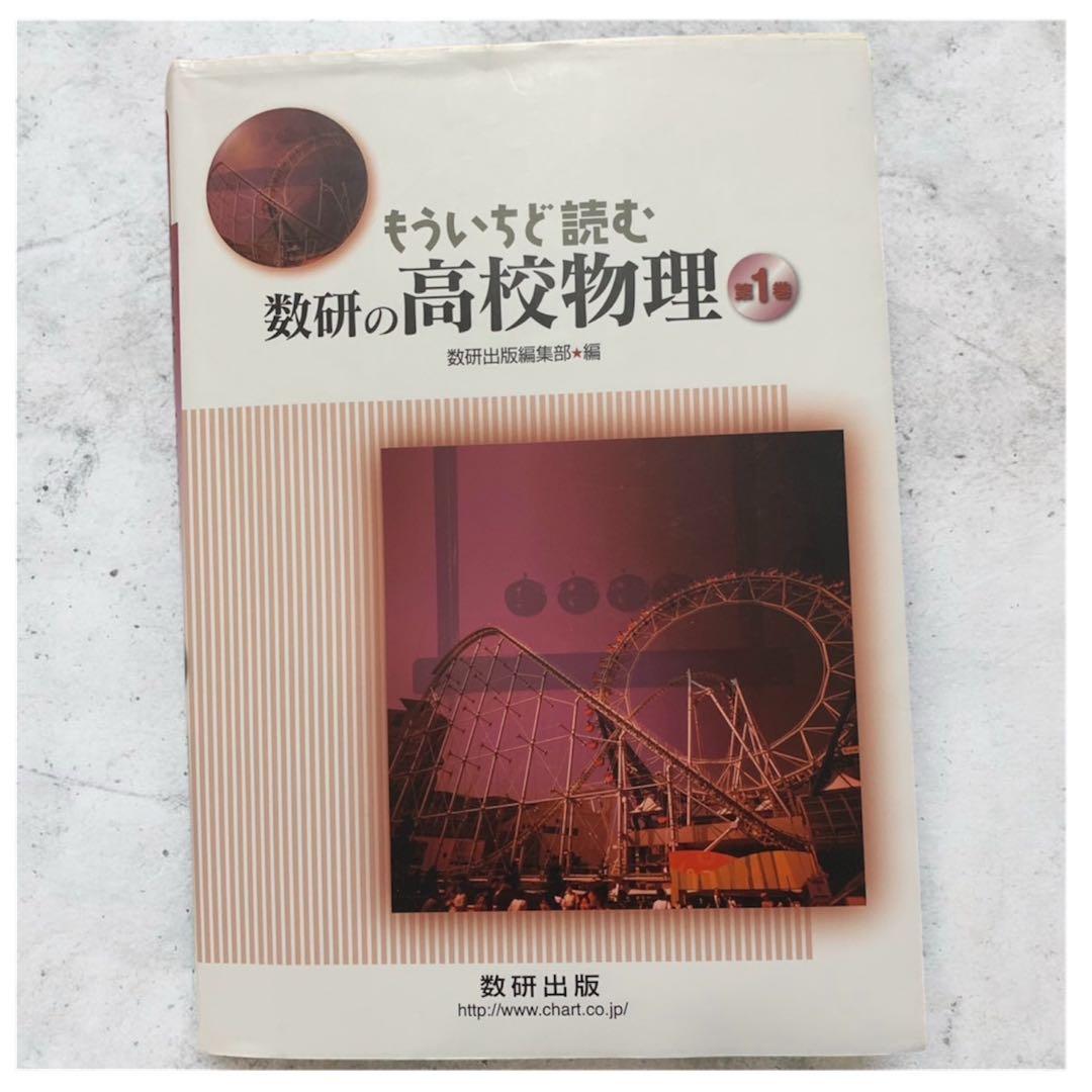 一冊のみ可/まとめ買い/可専門書 最新版 改訂版 参考書 放射線 アイソトープ