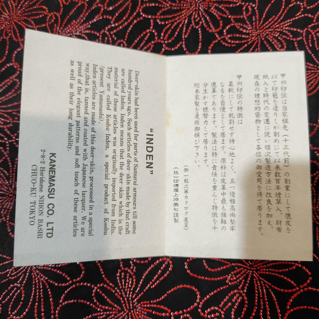 【美品】印傳屋 巾着