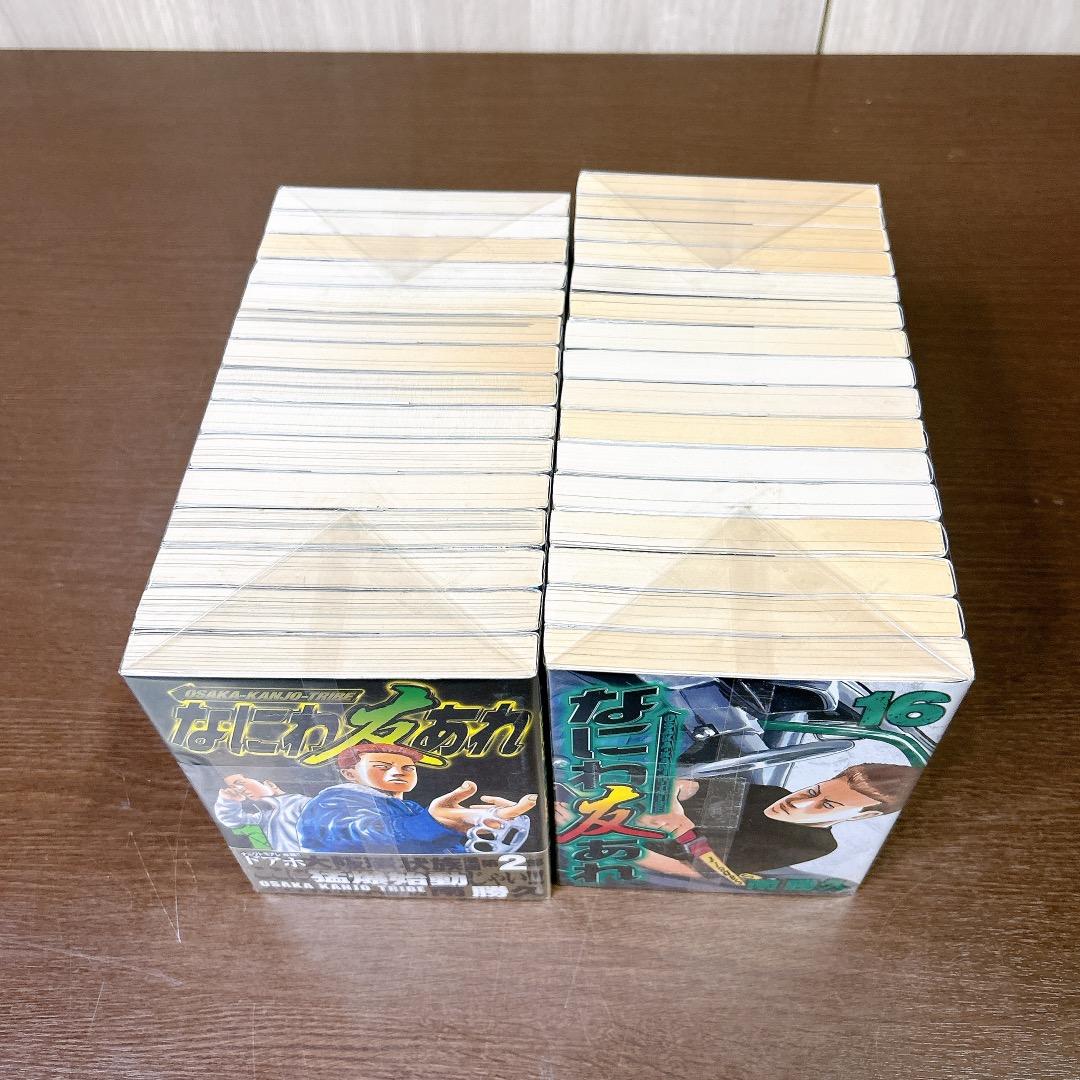 なにわ友あれ 全巻セット 全31巻 南勝久 漫画