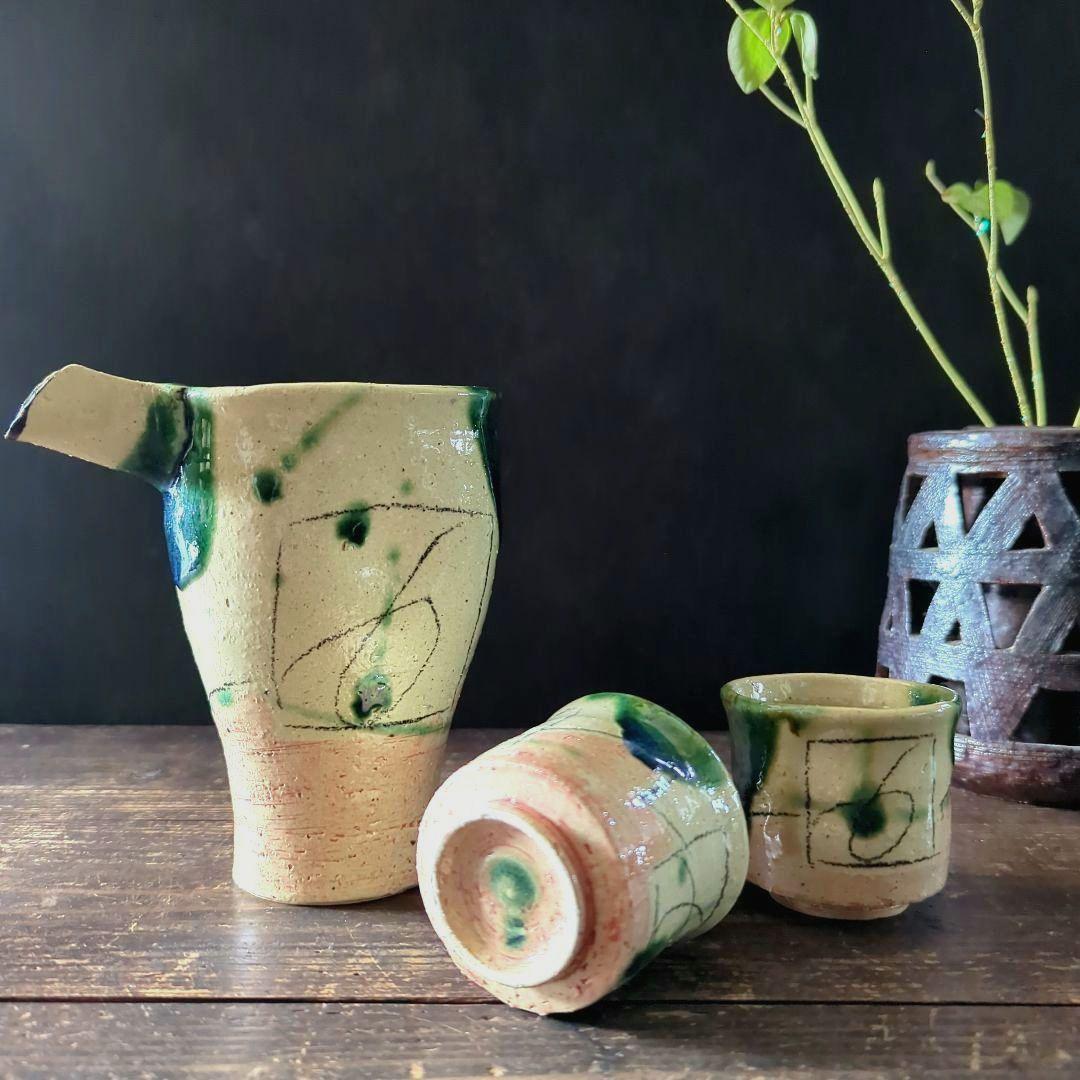 陶芸　作家もの　織部焼　赤津焼　黄瀬戸　酒器揃（片口徳利　ぐい呑み2個）