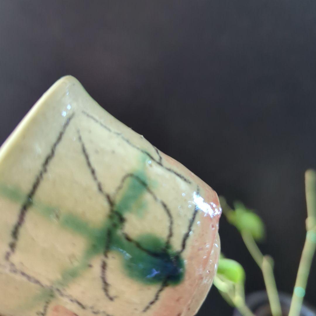 陶芸　作家もの　織部焼　赤津焼　黄瀬戸　酒器揃（片口徳利　ぐい呑み2個）