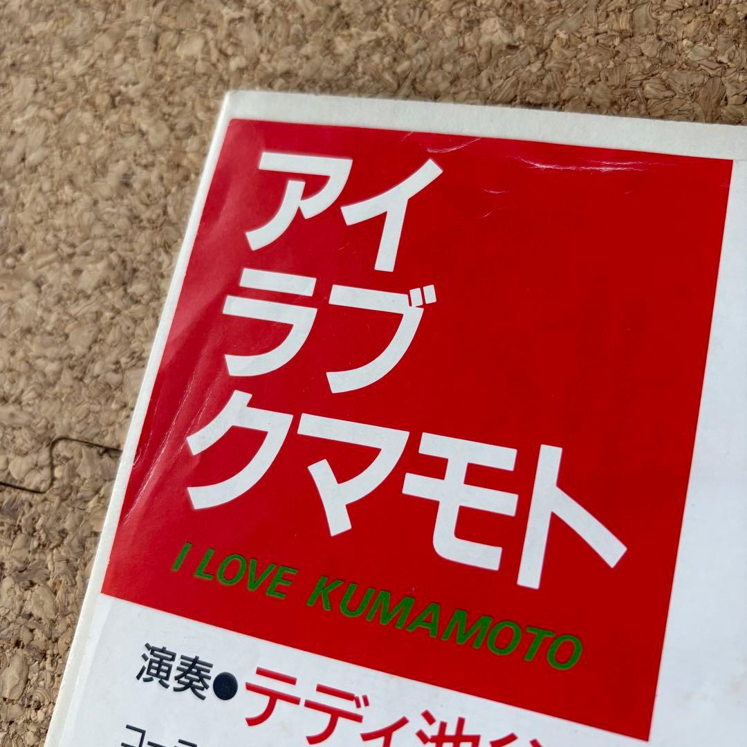 和物ラティーナ【テディ池谷・ビバラティーノス・アイラブクマモト・ヒゴチャチャチャ