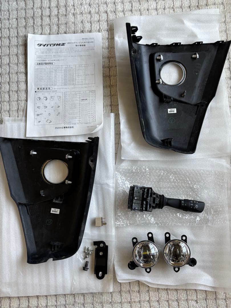 やまさん　ハイゼットカーゴ純正部品　LEDフォグランプ　中古