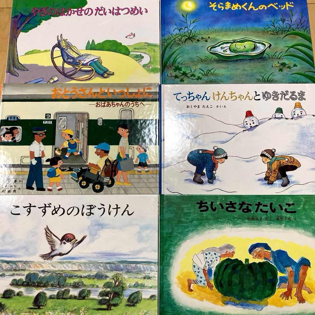 絵本まとめ売り　福音館書店出版　45冊セット