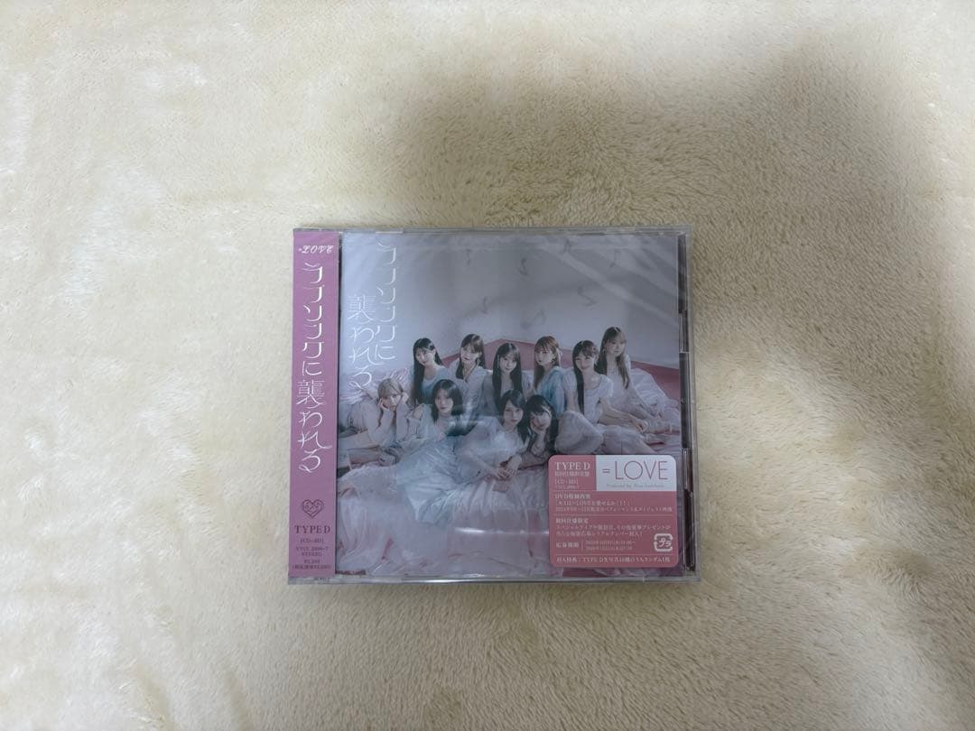 ＝LOVE ラブソングに襲われる CD