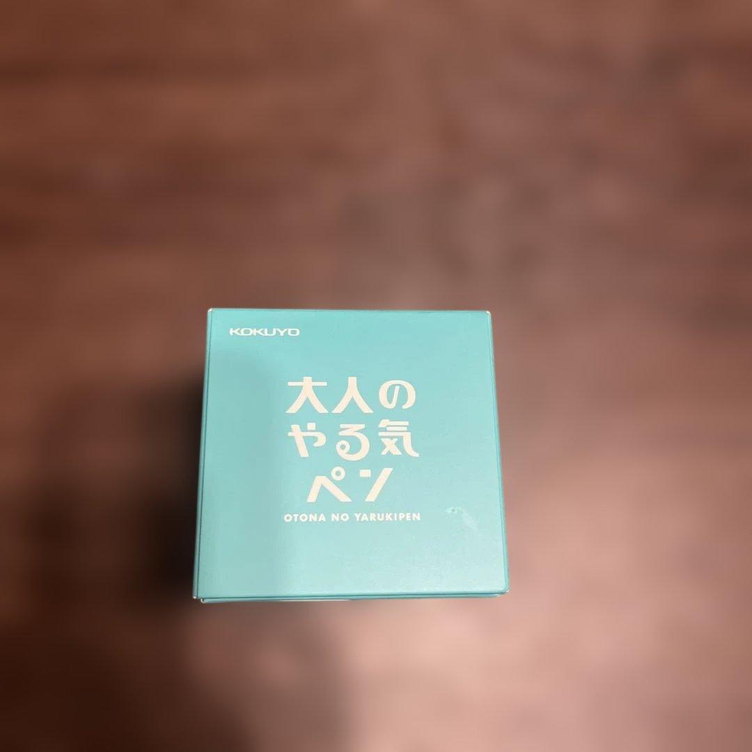 KOKUYO 大人のやる気ペン
