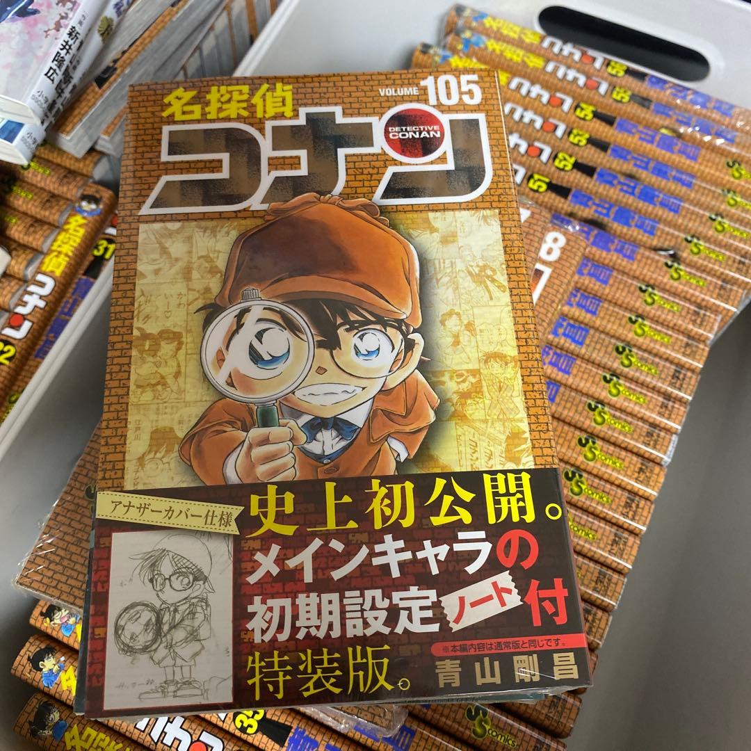 【一部新品】名探偵コナン1-59.74.75.83.86.87.100-107巻