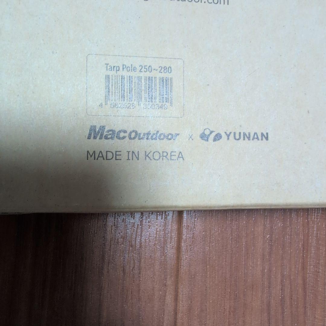Mac One ブラックポール 250～280 2本セット