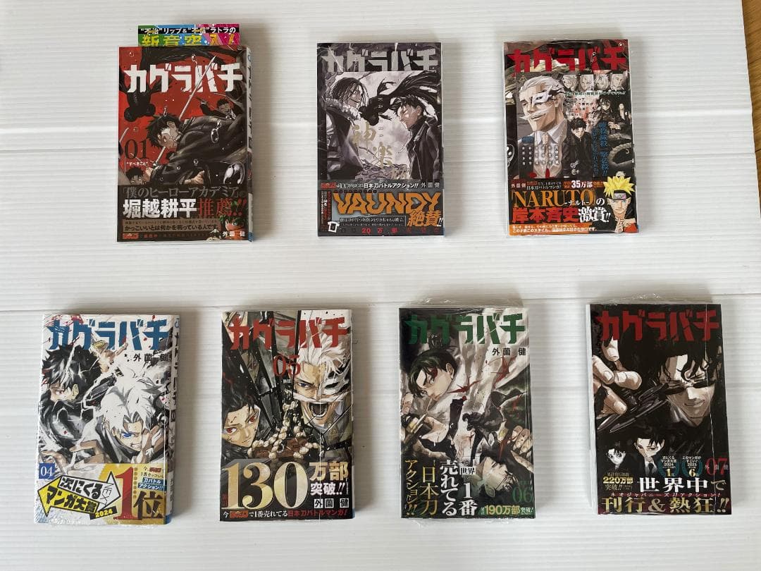 美品　カグラバチ　全巻　セット　初版　帯　特典　ポストカード　冊子　ジャンプ