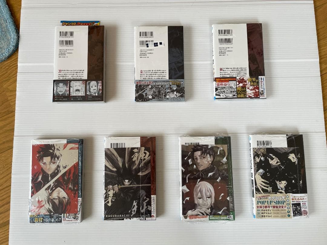 美品　カグラバチ　全巻　セット　初版　帯　特典　ポストカード　冊子　ジャンプ